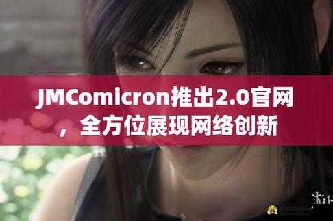 JMCOMICRON2MIC 天堂传送门 159 完全不收任何费用：快来体验吧