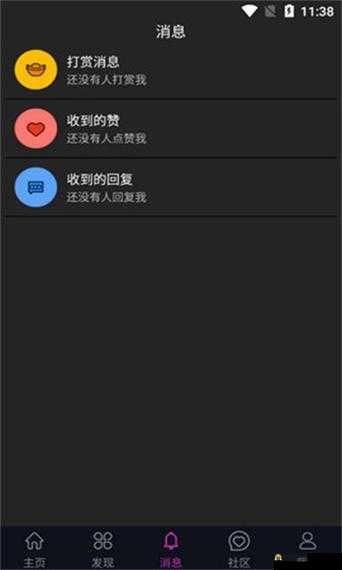 成品短视频 APP 软件免费下载：发现精彩世界